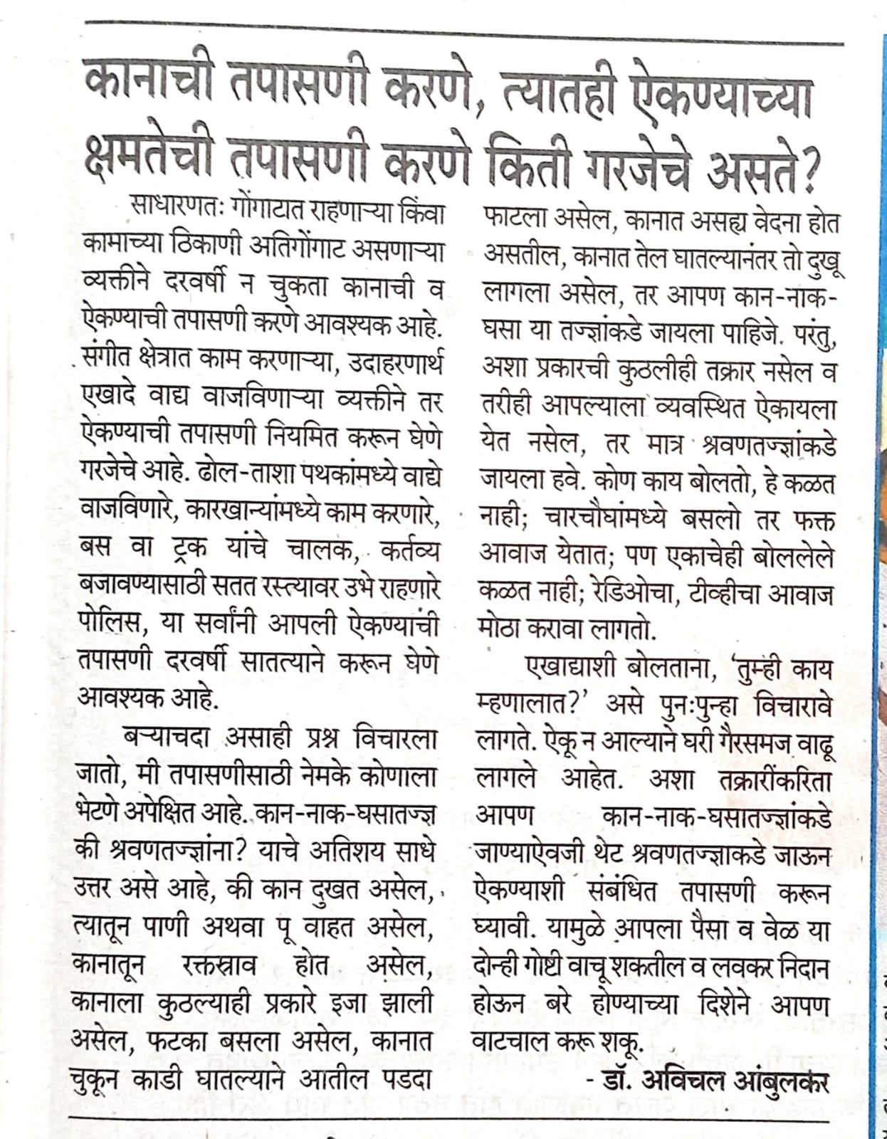News Article 7