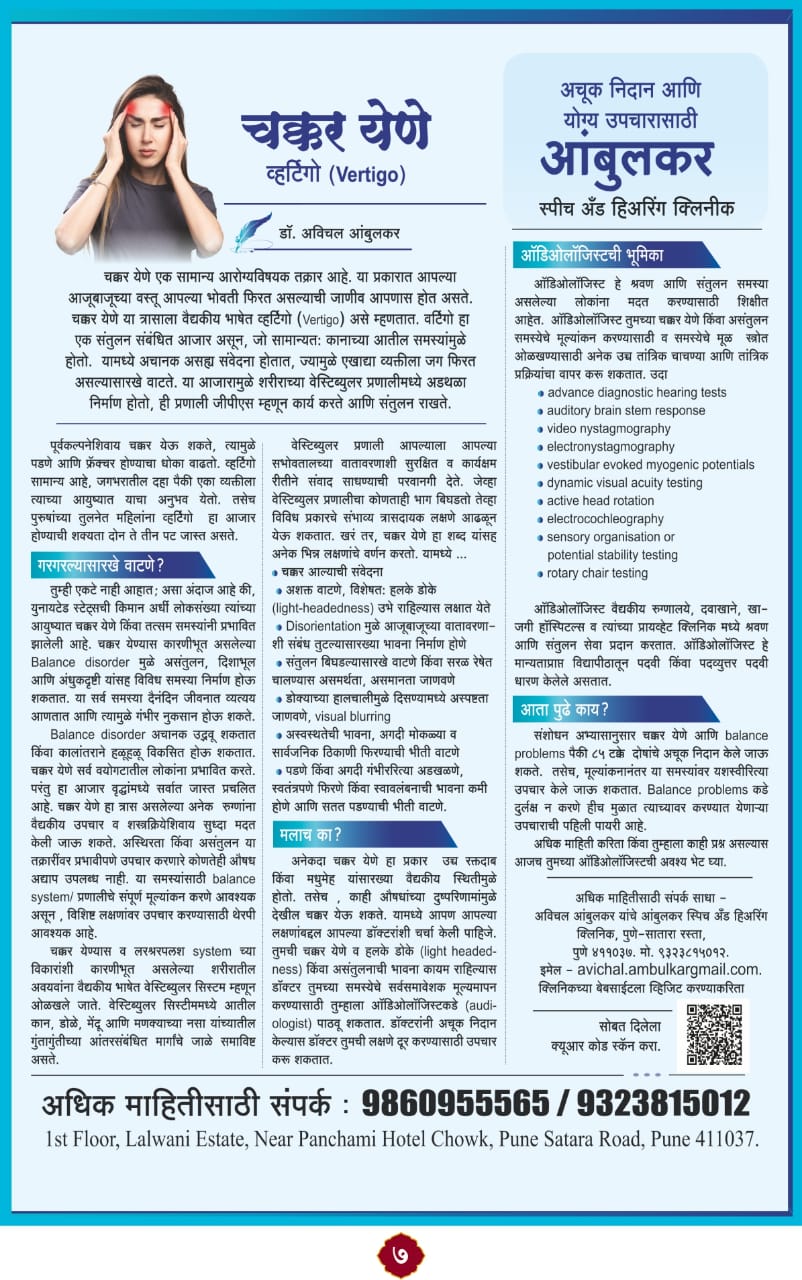 News Article 6